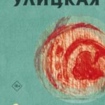 Сонечка