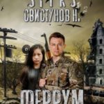 S-T-I-K-S. Феррум: Люди и нелюди
