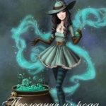 Последняя из рода Кертао