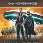 Начало пути