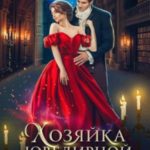 Хозяйка ювелирной мастерской