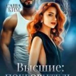 Покровитель для ангела