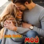 Мой (не) брат