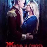 Жизнь и смерть наместника Ритхана