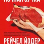 Ночная сучка