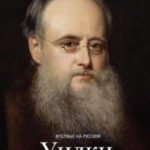 Уилки Коллинз