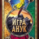 Игра Анук