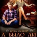 А было ли убийство? 331 год