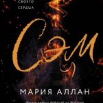 Сэм