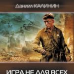Крым 1942