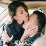 Дочь конкурента