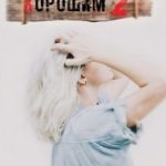 Нарисуй меня хорошим. Книга 2