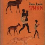 Тики