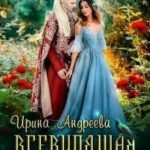 Всевидящая для империи