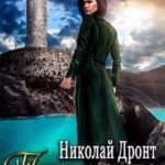 Тихое баронство