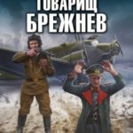 Большая искра