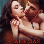 Дань для криминального авторитета
