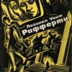 Рафферти