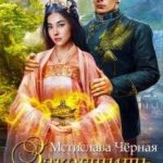 Закогтить феникса