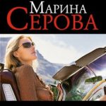 Агент возмездия
