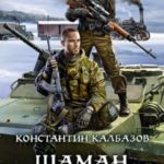 Дверь домой