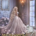 Мельницы драконов