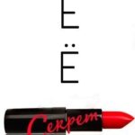 Её секрет