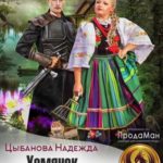 Хомячок в наследство