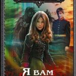 Я вам не ведьма!