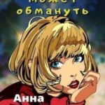 Внешность может обмануть