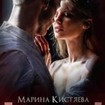 Прикосновение