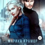 Строгий босс