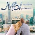 Мы такие разные