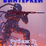 Расовый квест