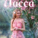 Ласса