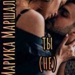 Ты (не) можешь