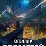 Прометей