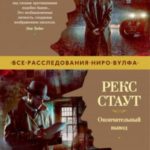 Окончательный вывод