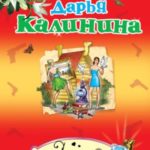 Алмаз в декольте