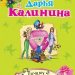 Почему мужчины врут