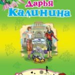 Рука, сердце и кошелек