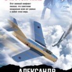 Корейский излом. В крутом пике