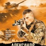Черное солнце