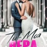 Ты - Моя Вера