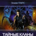 Становление вайлорда