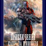 Приключения Капрала Шницеля