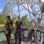 Превозмоганец-прогрессор 7