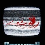 Полуночники