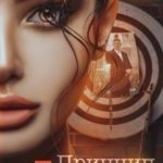 Принцип Талиона