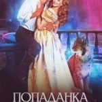 Попаданка для Наследника Империи